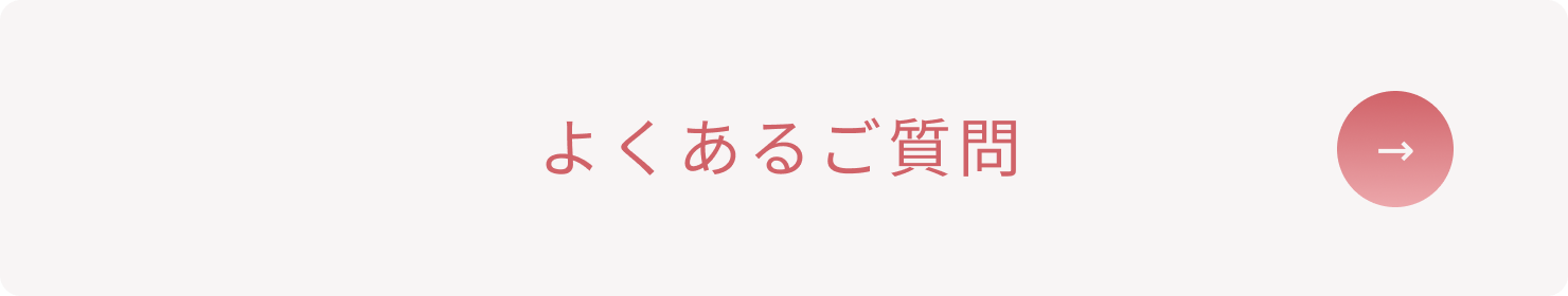 HRC公式ストア　よくある質問へ