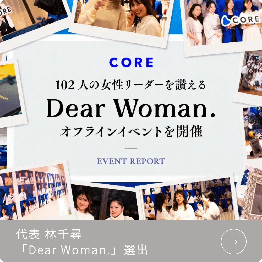代表 林千尋「Dear Woman.」選出