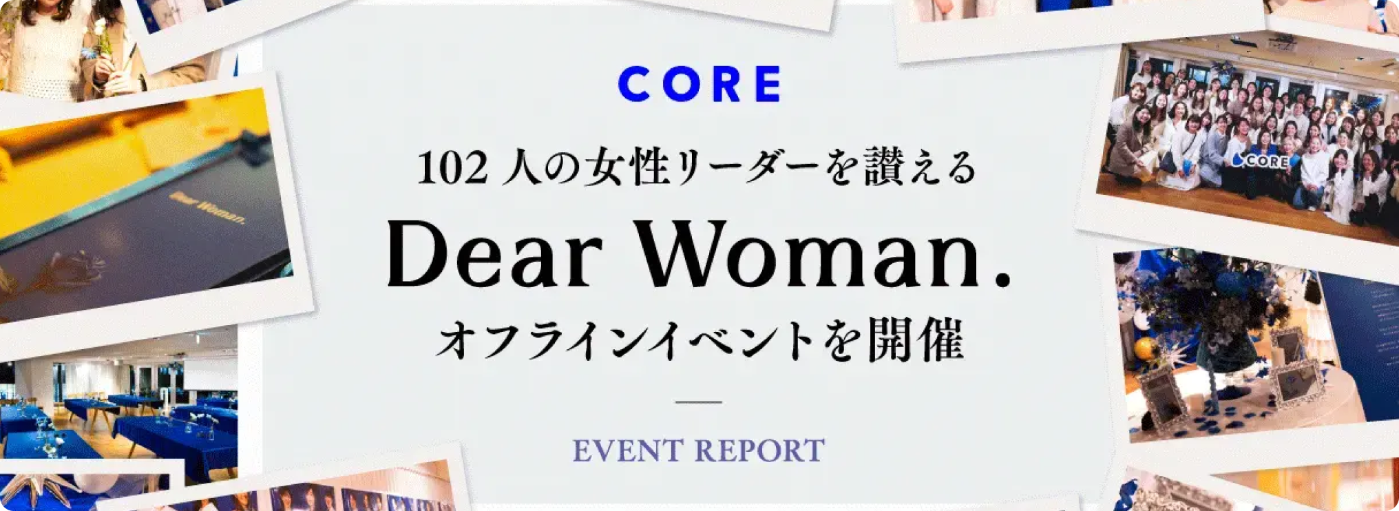 代表 林千尋「Dear Woman.」選出
