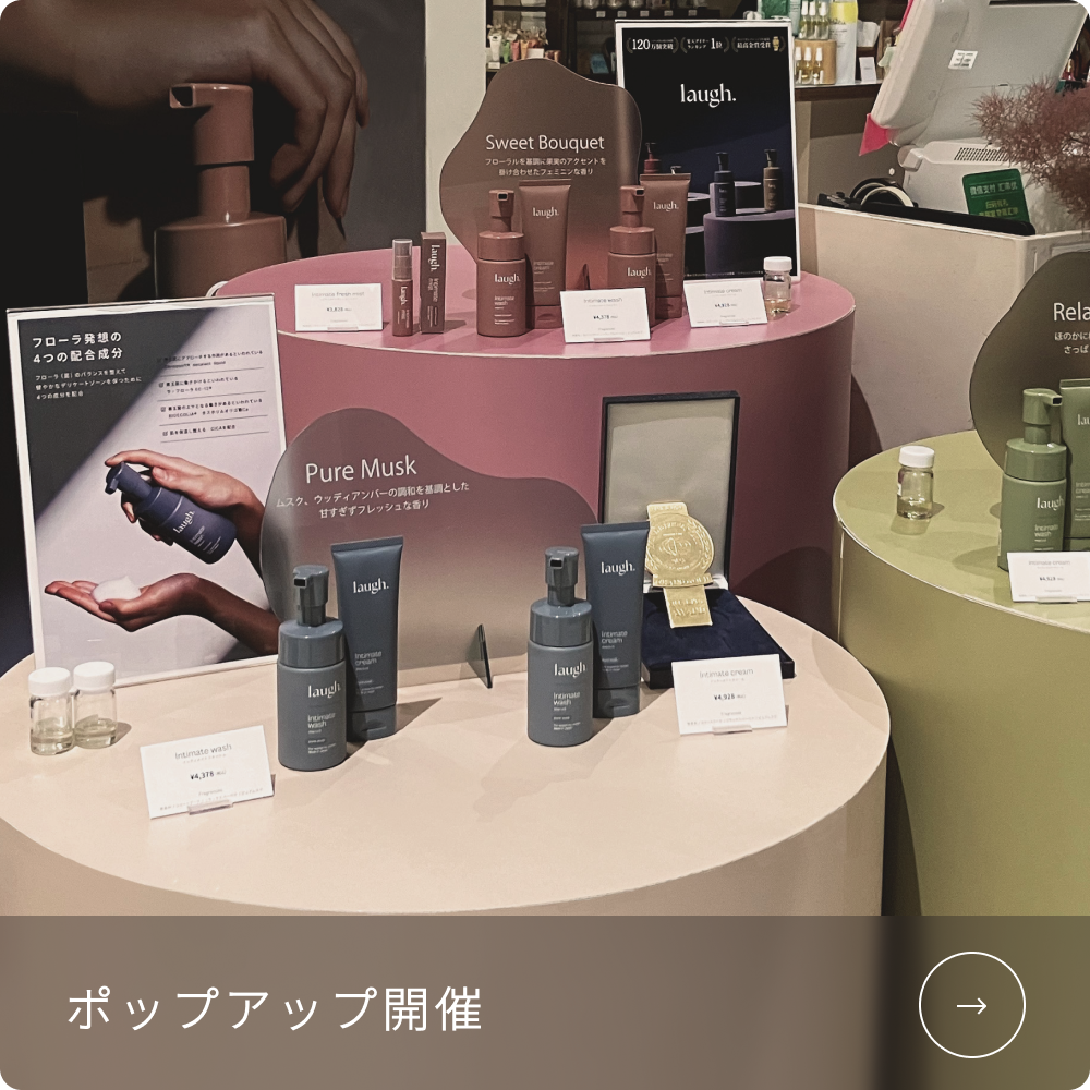 ポップアップの開催